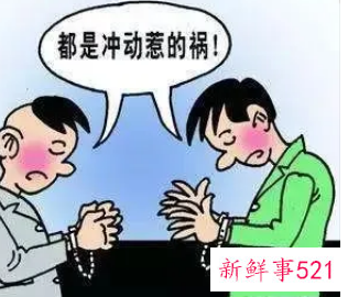 违法跟犯法有什么区别