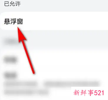 如何消除华为手机弹出广告应用