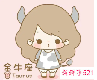金牛座女生漂亮吗