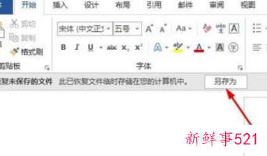 电脑文件没保存怎么恢复