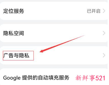 如何消除华为手机弹出广告应用