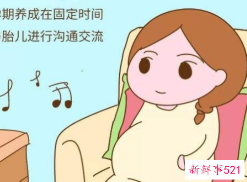 孕3月的胎教方案细节