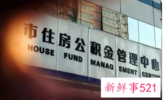 2022遵义市公积金缴费比例