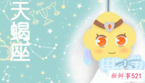 天秤座女生离婚后还会期待婚姻吗