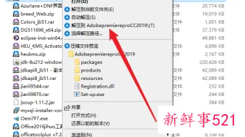 zip改成app能安装吗