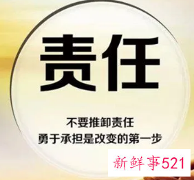 有责任心的句子