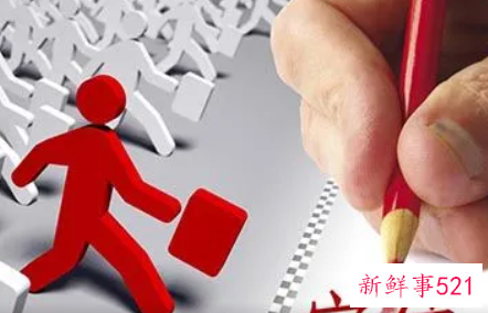 大学生就业自我定位