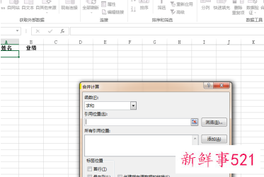 多个sheet提取数据汇总