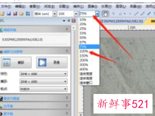 显微镜光轴校准