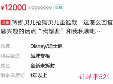 迪士尼开始申请注册玲娜贝儿商标