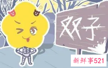 双子座女生喜欢的男生类型