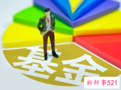 基金入门基础知识图