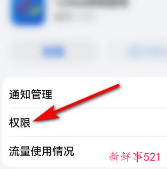 如何消除华为手机弹出广告应用
