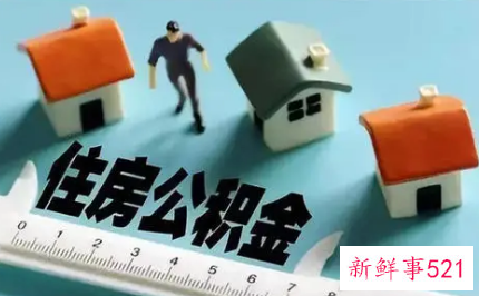 深圳公积金还贷提取办理条件