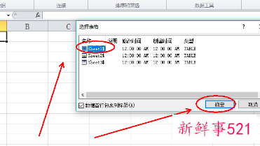 多个sheet提取数据汇总