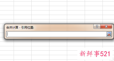 多个sheet提取数据汇总