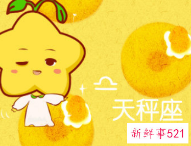 天秤座女生床上厉害吗