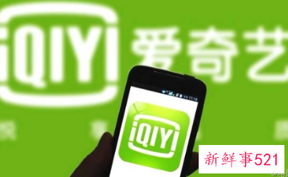 爱奇艺被曝正在持续性裁员