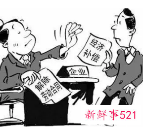 被公司裁员谈赔偿技巧