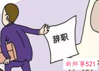 辞职原因个人原因怎么写最好