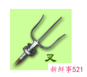 梦见三股叉是什么意思