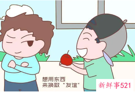 如何让孩子收获友谊