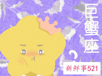 巨蟹女年龄越大越漂亮