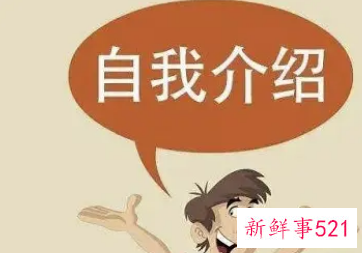 自我介绍怎么收尾好