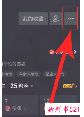 抖音怎样改名字