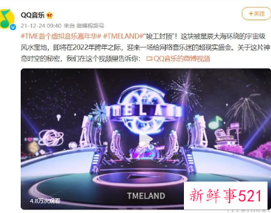 腾讯音乐失去独家版权后营收增速大幅放缓