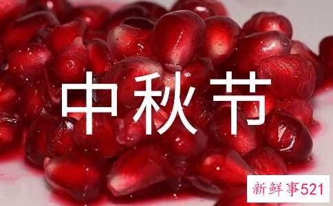 中秋节我了解很多的作文