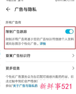 如何消除华为手机弹出广告应用