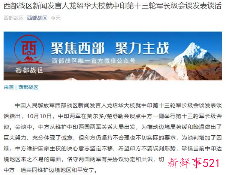 印方什么不合理要求为谈判增加困难