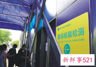 深圳健康码为什么突然就变黄了