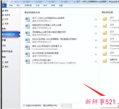 电脑文件没保存怎么恢复