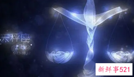 天秤座对待爱情的态度是怎样的