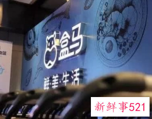 盒马邻里升级,“送货上门”服务上线