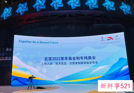 北京冬奥制服融入中国山水画元素是什么样的