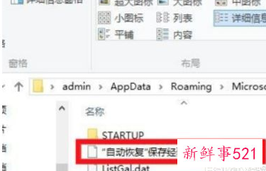 电脑文件没保存怎么恢复