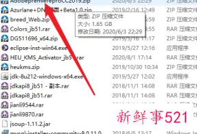 zip改成app能安装吗
