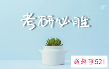 2022考研弃考人数