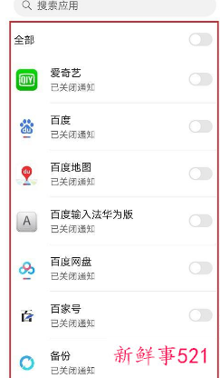 如何消除华为手机弹出广告应用
