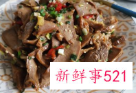 凉拌猪舌头怎么做好吃