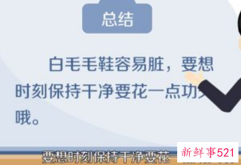 白色毛毛鞋怎么清洗