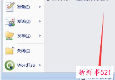 电脑文件没保存怎么恢复
