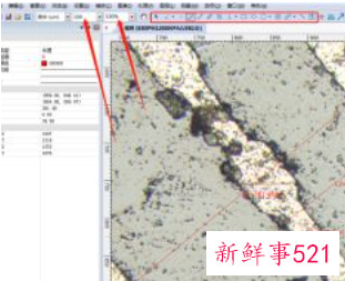 显微镜光轴校准