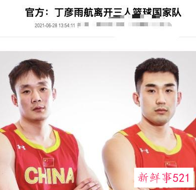 丁彦雨航回应无缘东京奥运:重返赛场决心没变