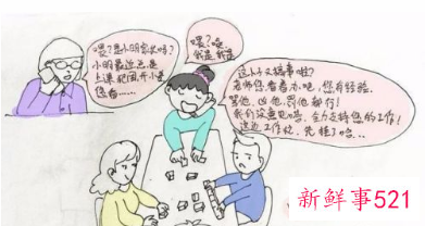 关于与人沟通的技巧