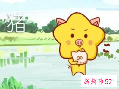 83年属猪女是孤寡命吗