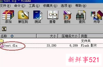 rar文件默认打开方式